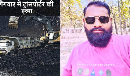 गैंगवॉर