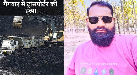 गैंगवॉर