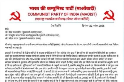 Naxalite surrender 2025