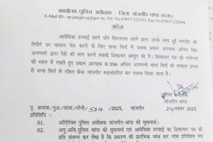 Rishvat Maangane ka Maamala