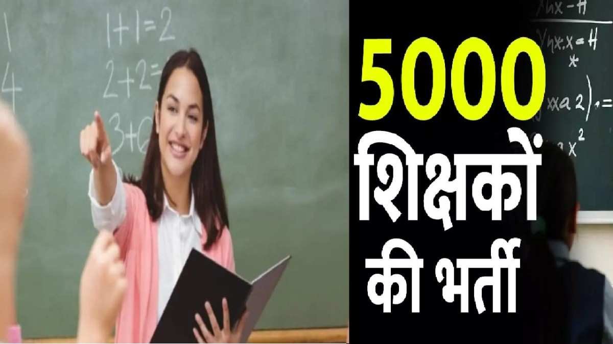 CG Teacher Recruitment 2026