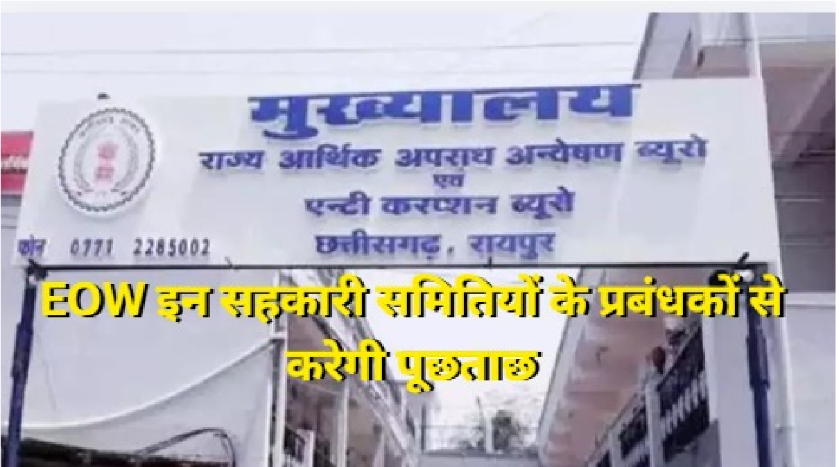 Baramkela Apex Bank Scam