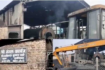 Raigarh Mangal Carbon Accident