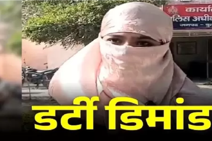 Police Sexual Harassment Case