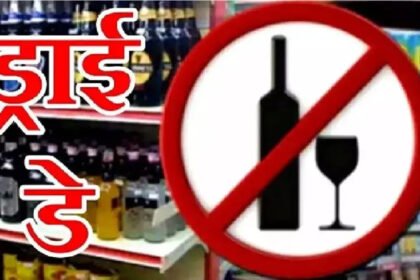 Chhattisgarh Holi Dry Day