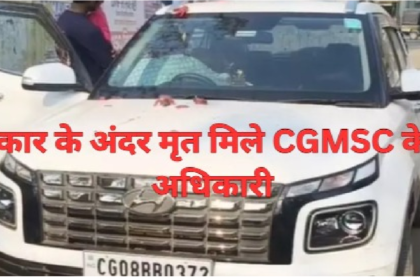 CG Crime News