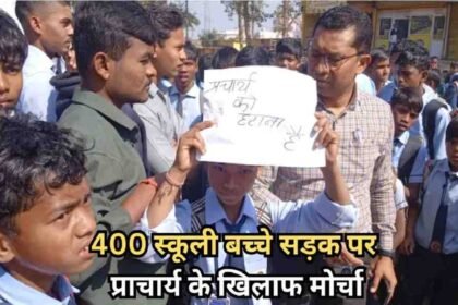 Gariaband Student Protest