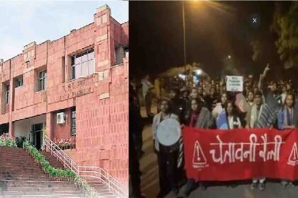 JNU