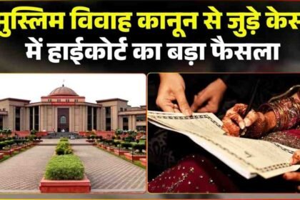 Chhattisgarh High Court