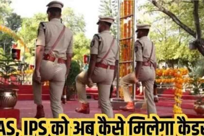 UPSC Officer Posting