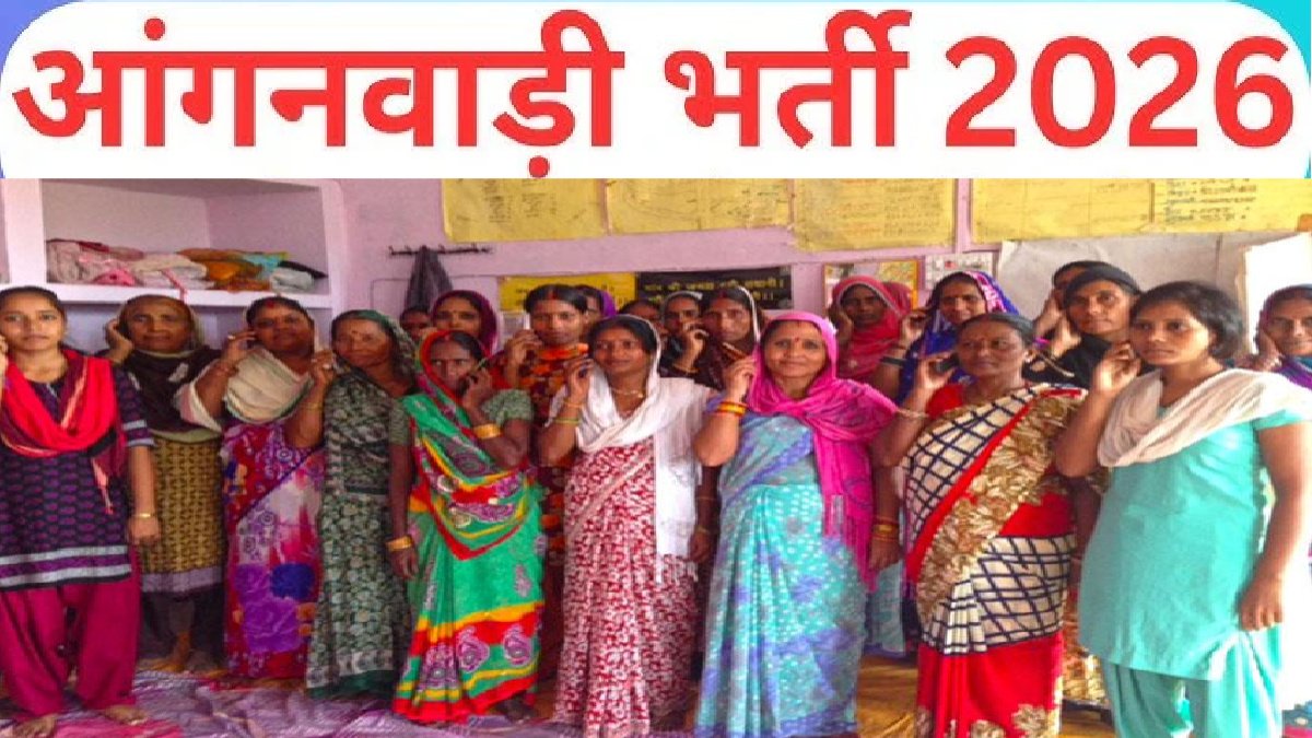 Anganwadi Recruitment 2026