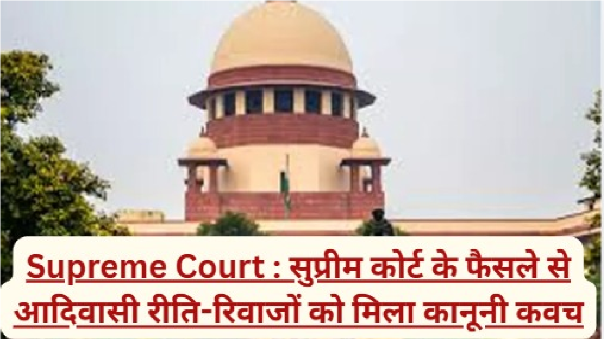 Supreme Court