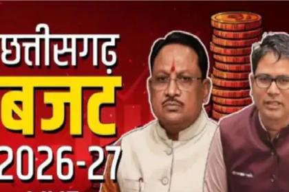 Chhattisgarh Budget 2026-27
