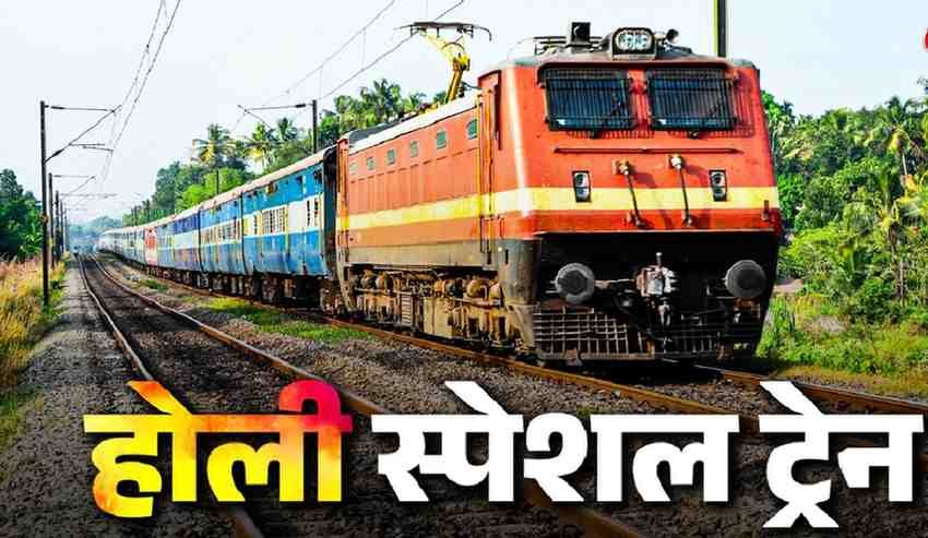 Holi Special Train List 2026