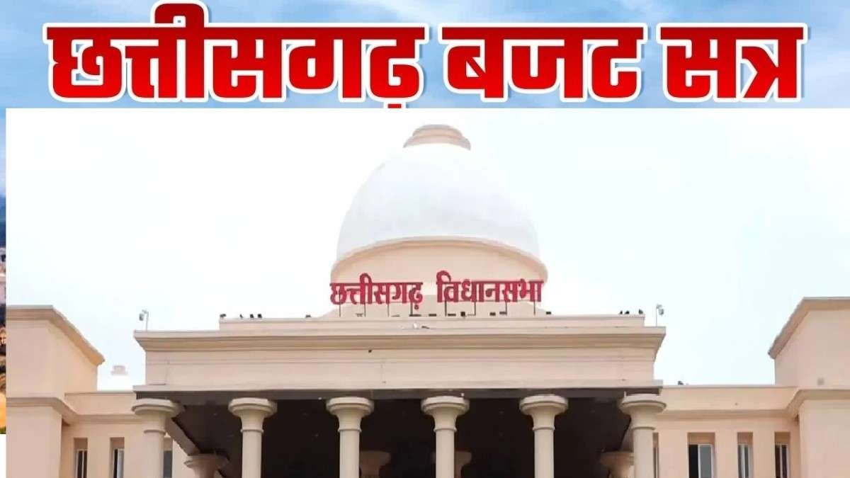 CG Assembly Budget Session