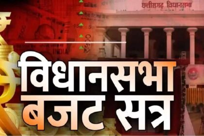 CG Budget Session Day 13