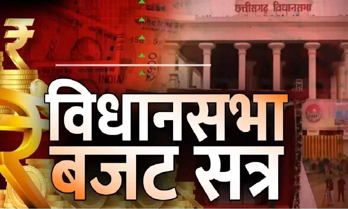 CG Budget Session Day 13