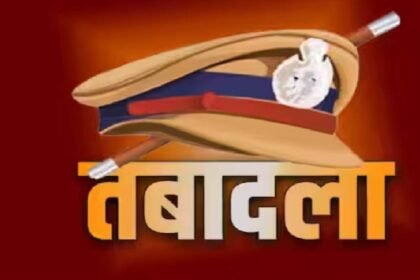 Police Transfer List 2026