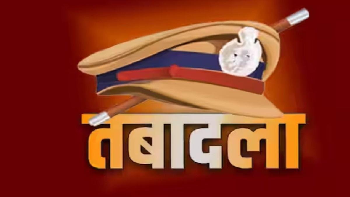 Police Transfer List 2026