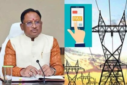 Chhattisgarh Electricity Bill Waiver 2026