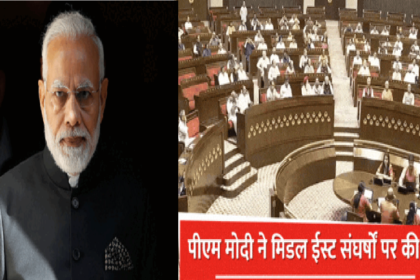 PM Modi Rajya Sabha Speech 2026