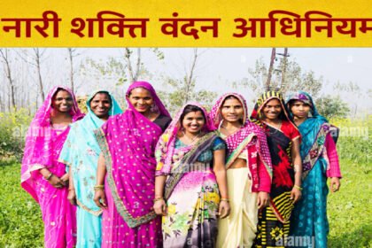 Nari Shakti Vandan Adhiniyam Impact