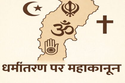 Chhattisgarh Dharma Swatantrya Act 2026Chhattisgarh Dharma Swatantrya Act 2026