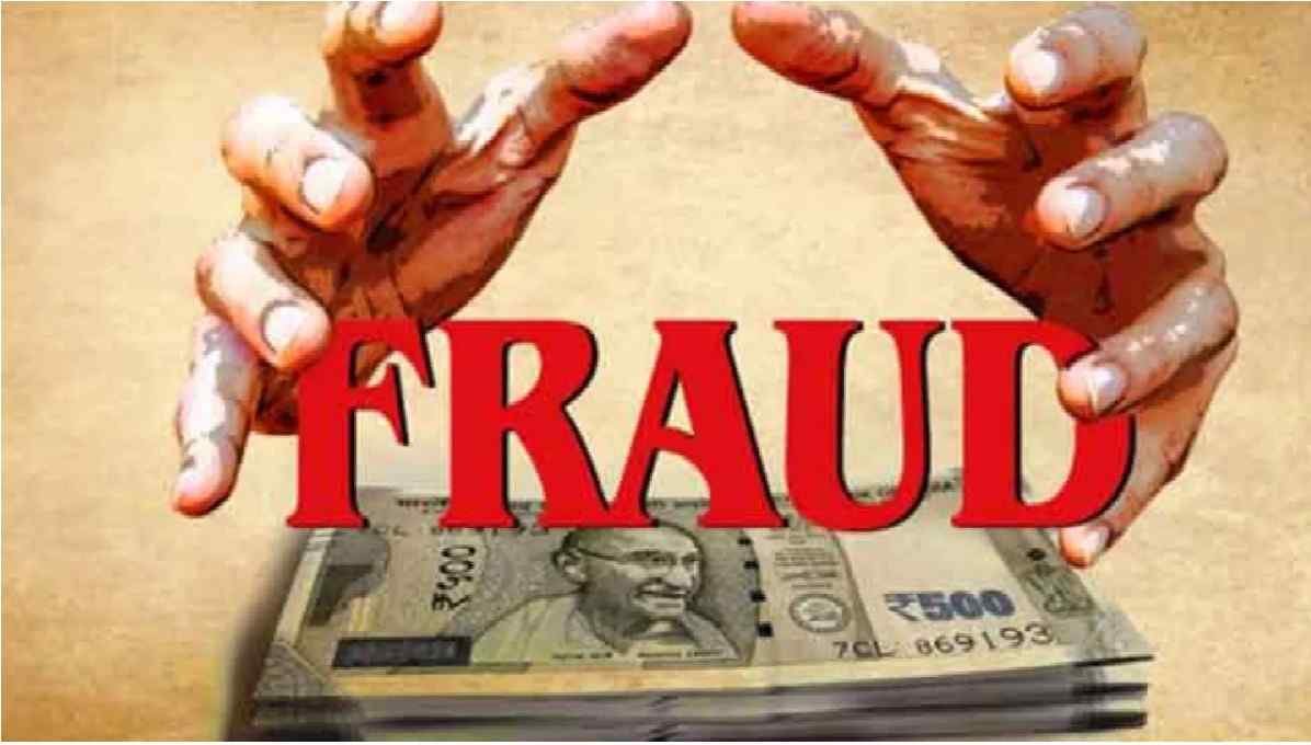 Chhattisgarh Fraud News