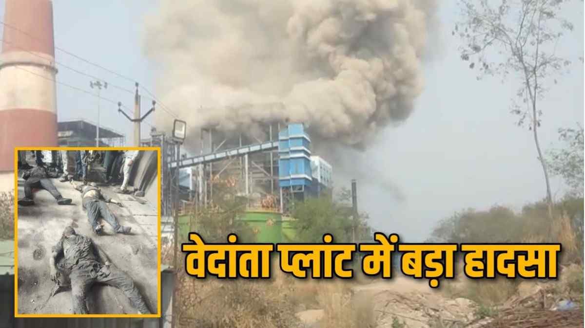 Vedanta Power Plant Blast