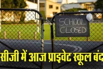 Chhattisgarh Private School Strike 2026