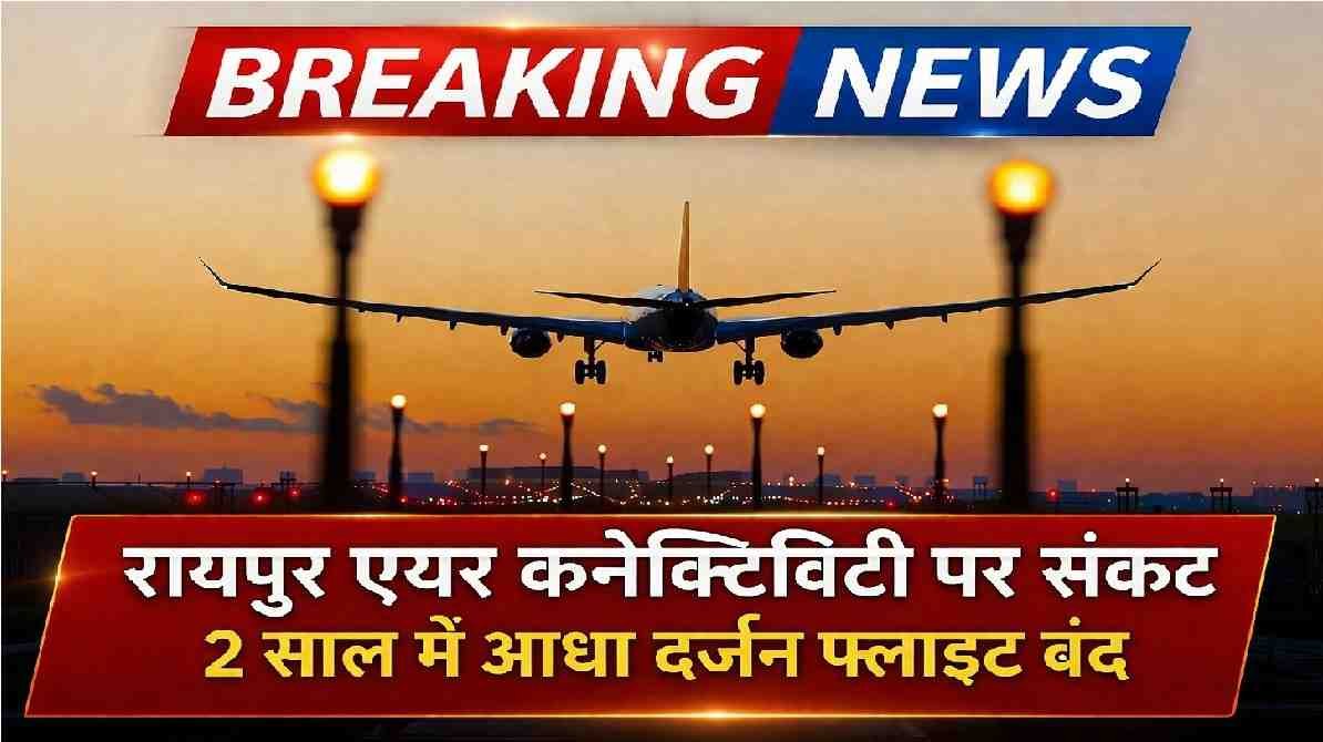 Swami Vivekananda Airport Flight Cancellations