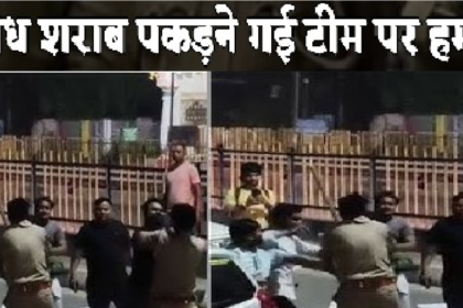 Liquor Raid Violence