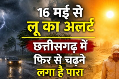 CG Heatwave Alert