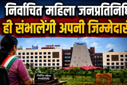 CG Panchayati Raj