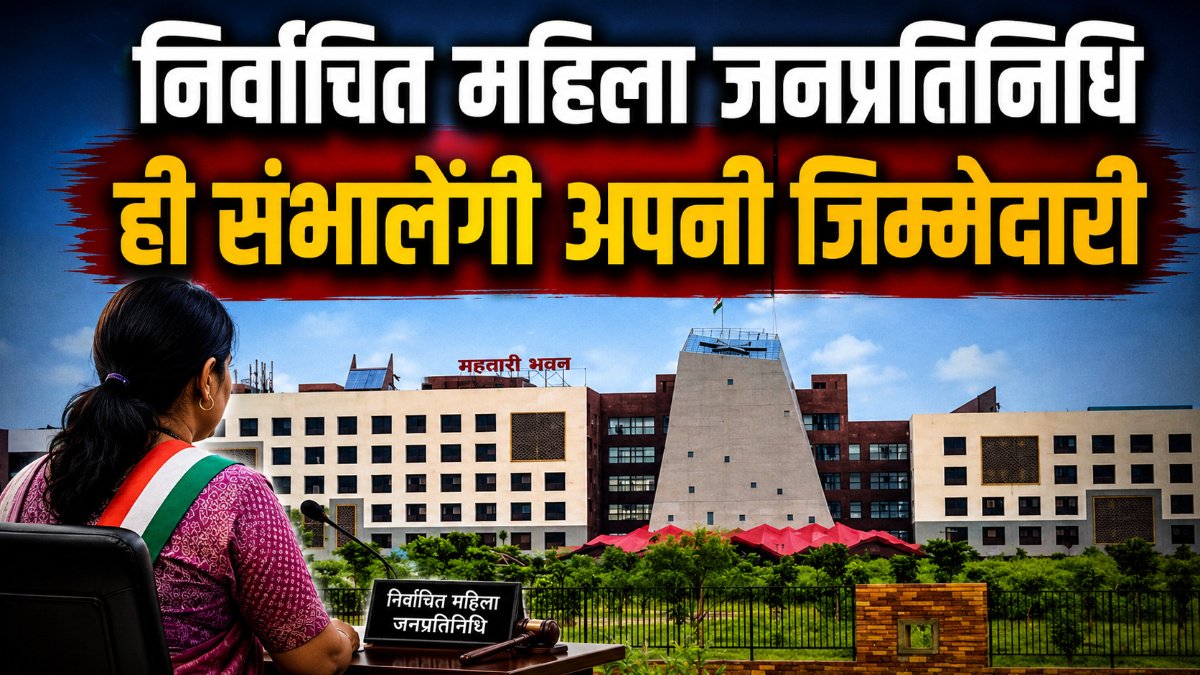 CG Panchayati Raj
