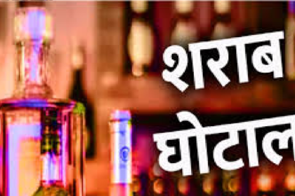 Chhattisgarh Liquor Scam ED News