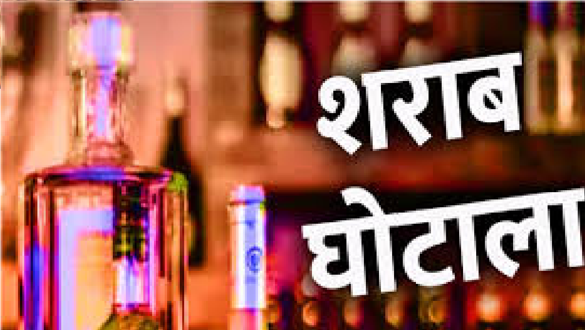 Chhattisgarh Liquor Scam ED News