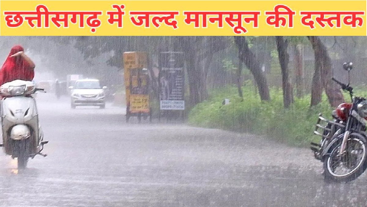 Monsoon in CG