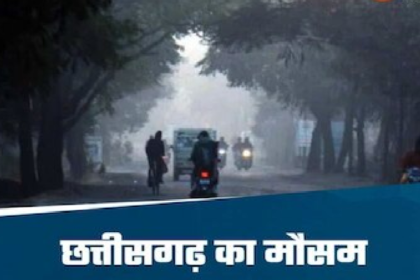 CG Weather Update