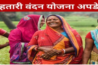 Mahtari Vandan Yojana KYC Update